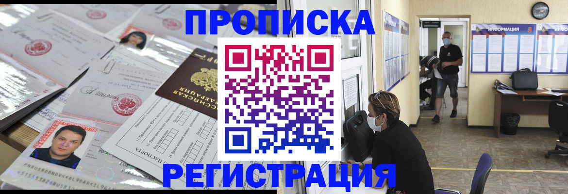 временная регистрация 2026 в Нижней Туре
